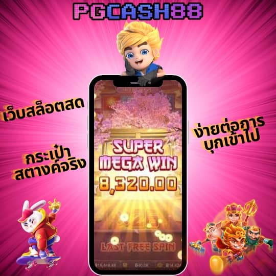 เว็บ สล็อต ต่าง ประเทศ