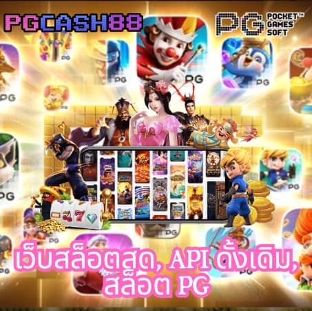 เว็บ สล็อต ต่าง ประเทศ